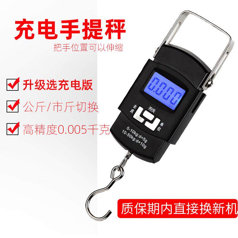 50kg手提称电子秤快递秤小秤包裹迷你可携式挂钩称弹簧秤克高精度
