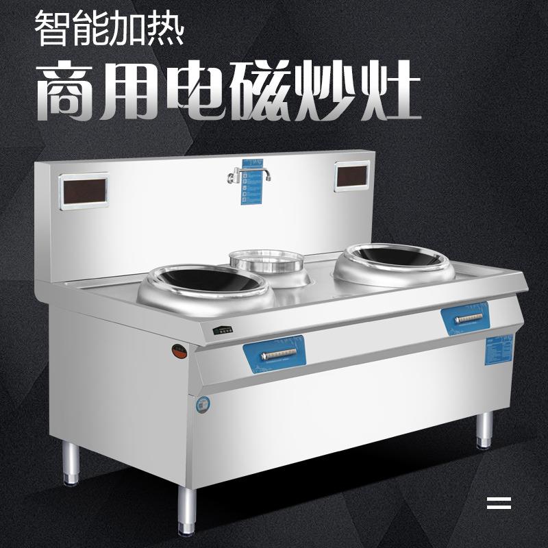 商用电磁炒灶凹面大功率电炒炉饭店用电灶台厨房设备
