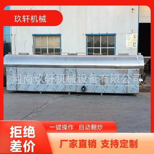 大型腰果电磁炒货机厂家供应商用巴旦木松子炒货机坚果核桃电加热