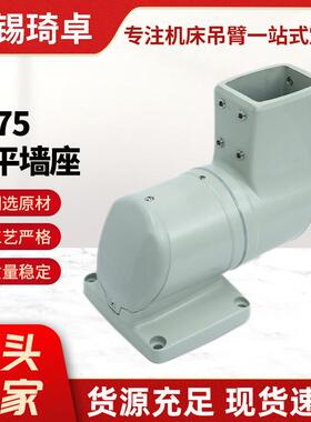 5575水平墙座中型悬臂组件机床铝合金悬臂控制箱配件连接件