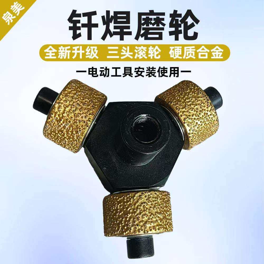 电动凿毛机三头合金磨轮凿毛磨盘角磨机混凝土石材打荔枝面花锤头