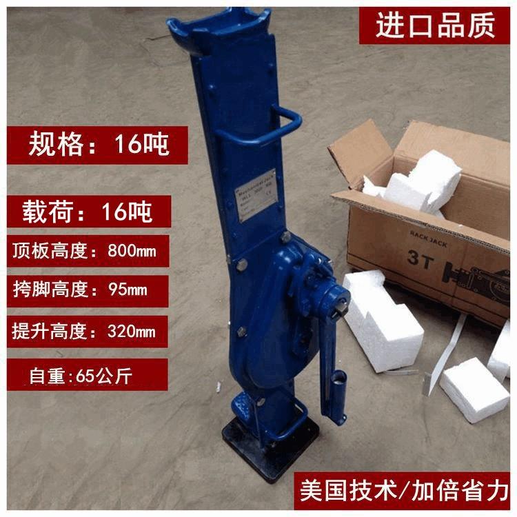 高档进口品质机械式摇挎顶手斤顶跨顶手动齿条道起重工具起机器千