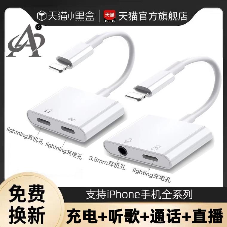 适用苹果14耳机转接头充电二合一x转换器2合1双头xr手机11有线13一拖二iphone转接器12pro吃鸡3.5音频7p短款