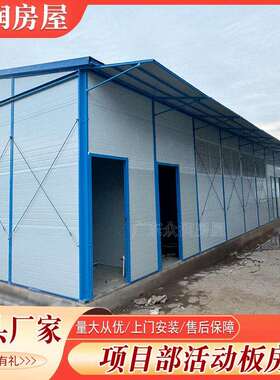 工地板房工人宿舍临建简易板房K式项目部搭建可移动活动房屋厂家