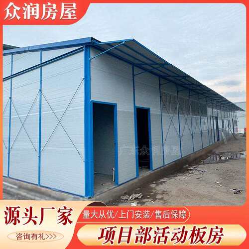 工地板房工人宿舍临建简易板房K式项目部搭建可移动活动房屋厂家