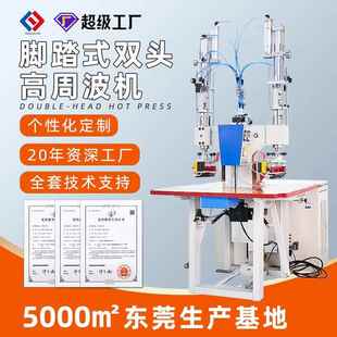 高周波机户外露营防水包高频机PVC夹网布高周波机 自动双头气动式
