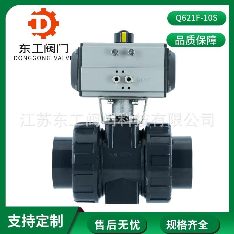 气动球阀UPVC双由令活接承插式塑料球阀Q621F-10S化工防腐排污阀