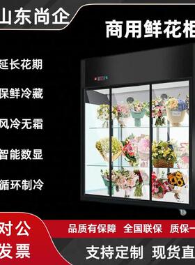 商用鲜花柜保鲜柜双门三门立式风冷无霜冷藏展示柜蔬菜厨房玻