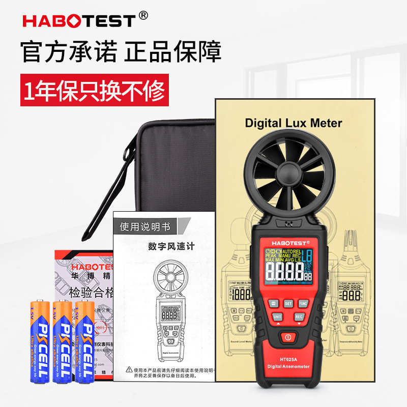 HT625A/B手持式风速仪数字风量测试仪高精度测风仪器风力等级测量