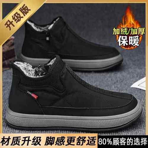新款款男雪鞋冬季加绒保暖脚一蹬棉鞋东北地靴男士皮毛一体老北京