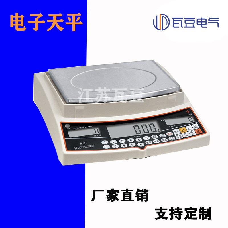 华志电子天平贵金属称量电子天平0.1g实验室精密天平PTX天平