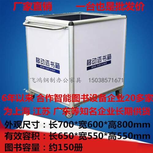 移动还书箱图书馆移动还书车可升降超静音不锈钢还书收纳箱包邮