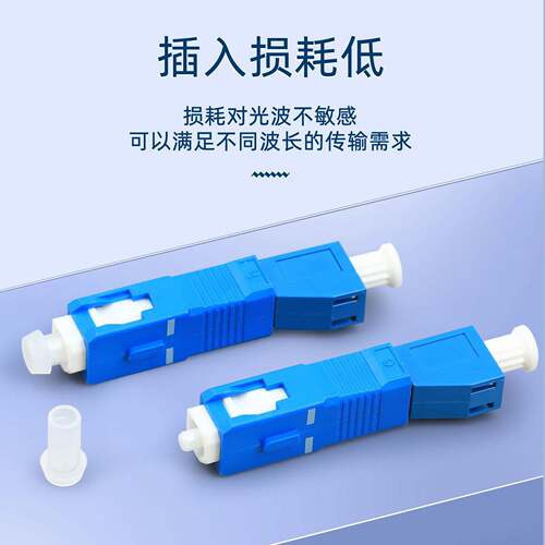 新款直销光纤转接头SC公-LC母光功率计红光笔耦合法兰适配器转换