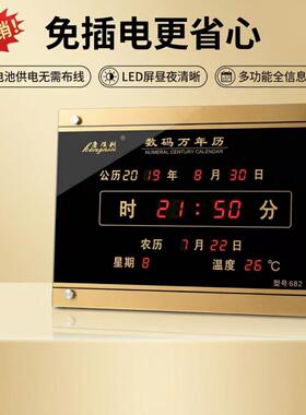 2026年新款万年历挂钟家用办公电子钟表桌面时钟电池款不插电静音