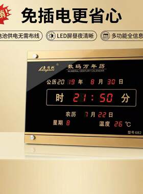 2026年新款万年历挂钟家用办公电子钟表桌面时钟电池款不插电静音