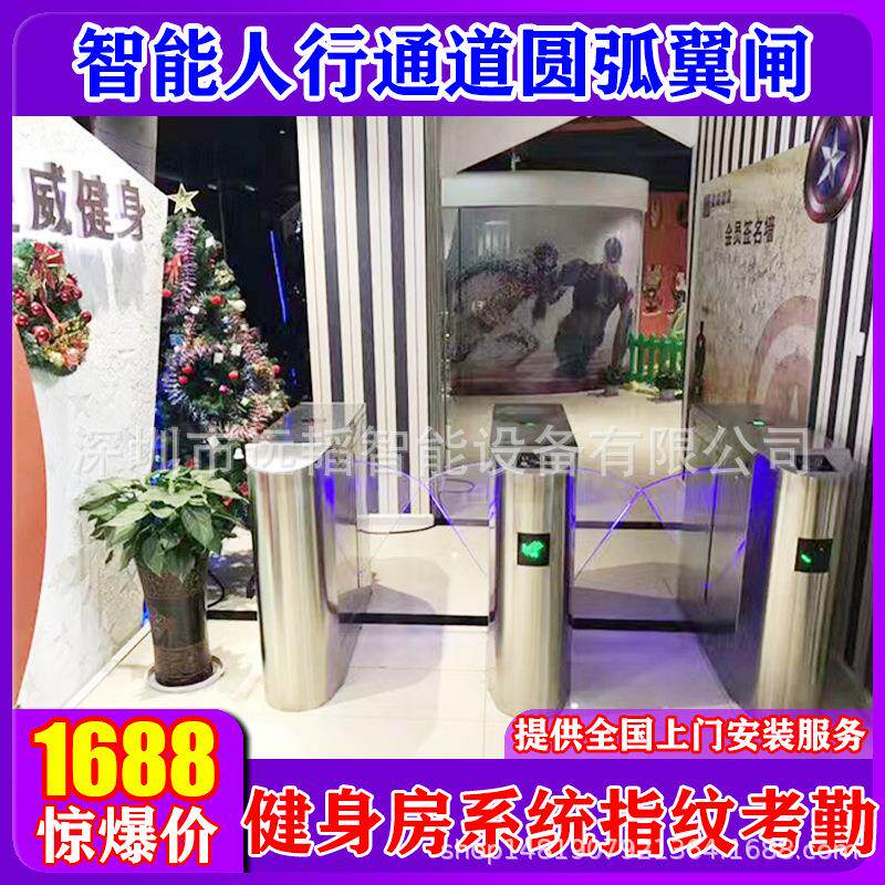 全国健身房门禁管理系统通道翼闸设备智能通道刷卡三辊闸人脸翼闸