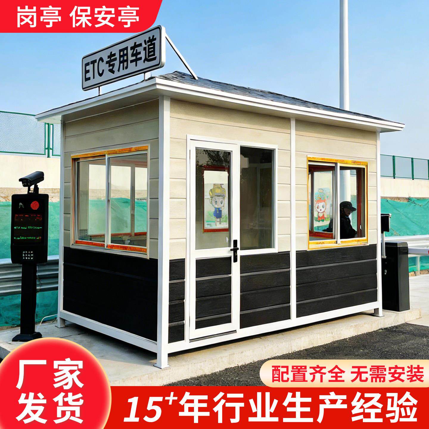 移动岗亭保安亭值班室门卫室一体式钢结构温室治安室吸烟休息室