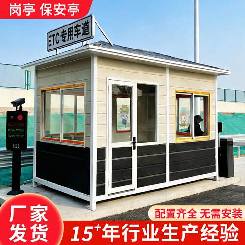 移动岗亭保安亭值班室门卫室一体式钢结构温室治安室吸烟休息室