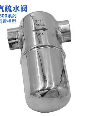 倒置桶型蒸汽疏水阀1800181018111822可替代阿姆斯壮