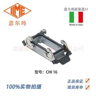 意大利 CHI 意尔玛连接器 矩形重载 ILME