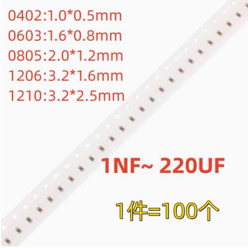 贴片电容0402 0603 0805 1206 2.2NF/22NF/220NF/2.2UF 22UF100只