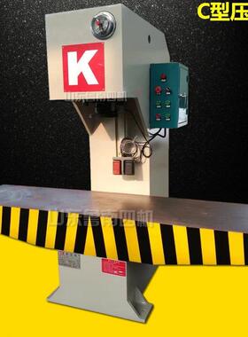 直供定做单臂式压力机20吨40吨63T单柱校正液压机C型压装校直机