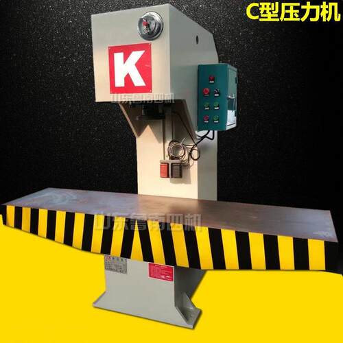 直供定做单臂式压力机20吨40吨63T单柱校正液压机C型压装校直机