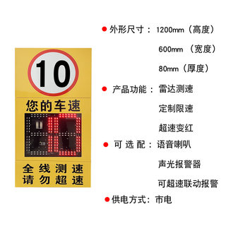 新款太阳能雷达测速仪移动电子车辆抓拍测速牌定制村乡镇高速园区