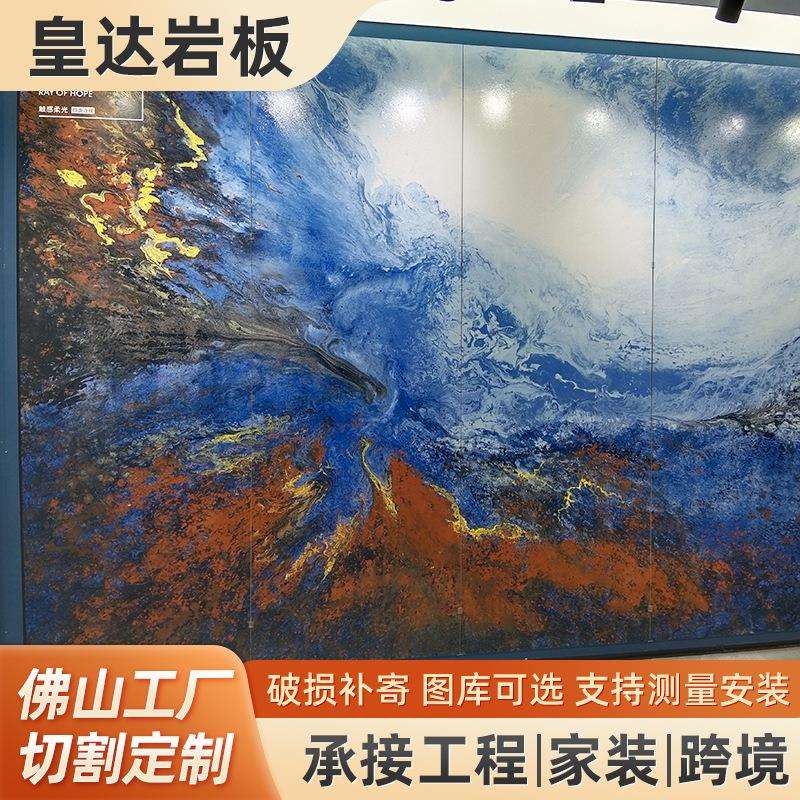 皇达岩板1600x3200x9客厅影视墙面现代简约岩板连纹防滑地砖通体