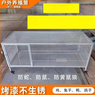 鸡笼家用铁丝网特大号防黄鼠狼防鼠鹅鸭兔鸽子不锈钢鹌鹑加密笼