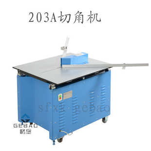 格堡 203a相框切角角锯角角45机机°相框机锯片裁角机机钉切角