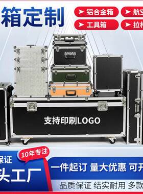 定做铝合金航空箱定制仪器箱设备箱工具箱大型运输箱EVA海绵内衬
