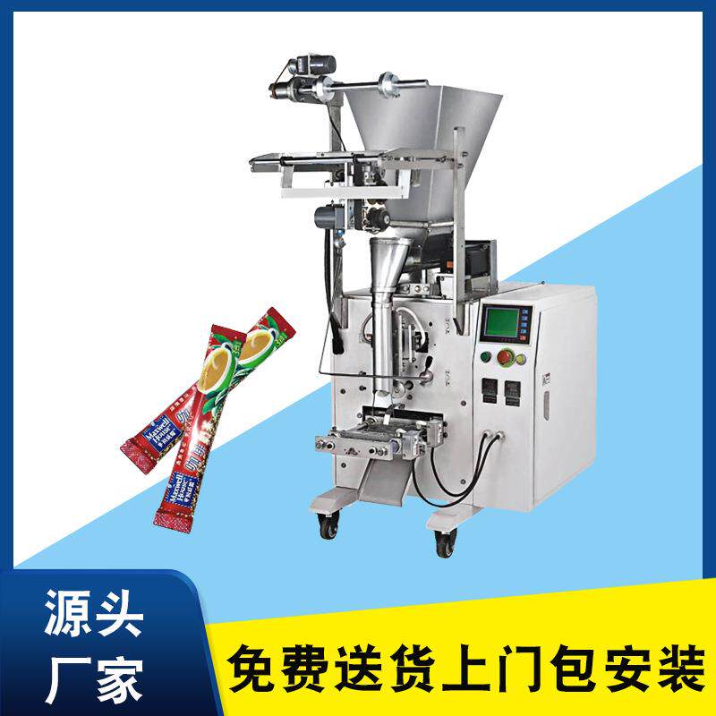 220粉体立式包装机小型立式机拿铁咖啡背封小袋包装三边封包装机