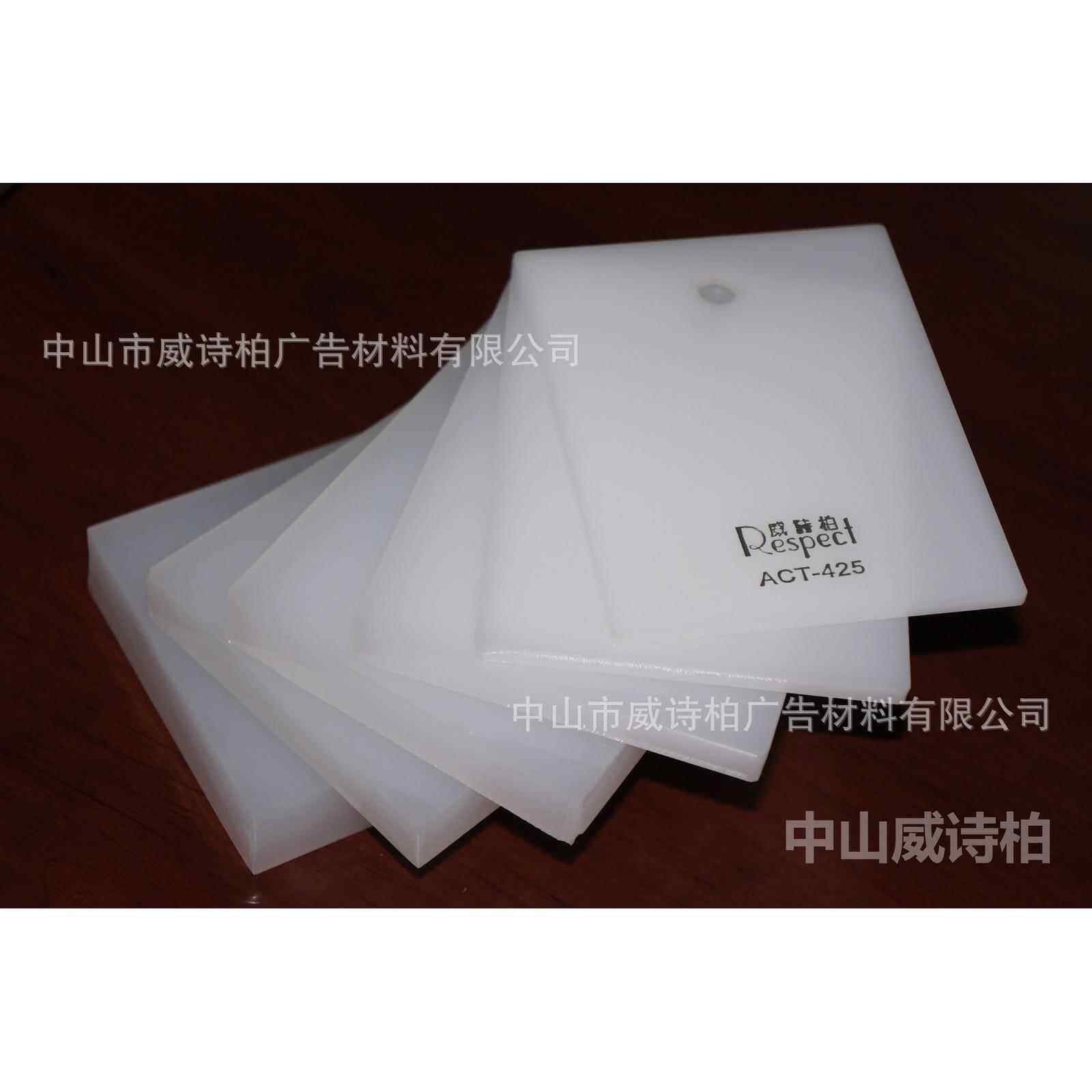 吸塑灯箱板 颜色 压克力 奶白 PMMA板【威诗柏工厂直销】