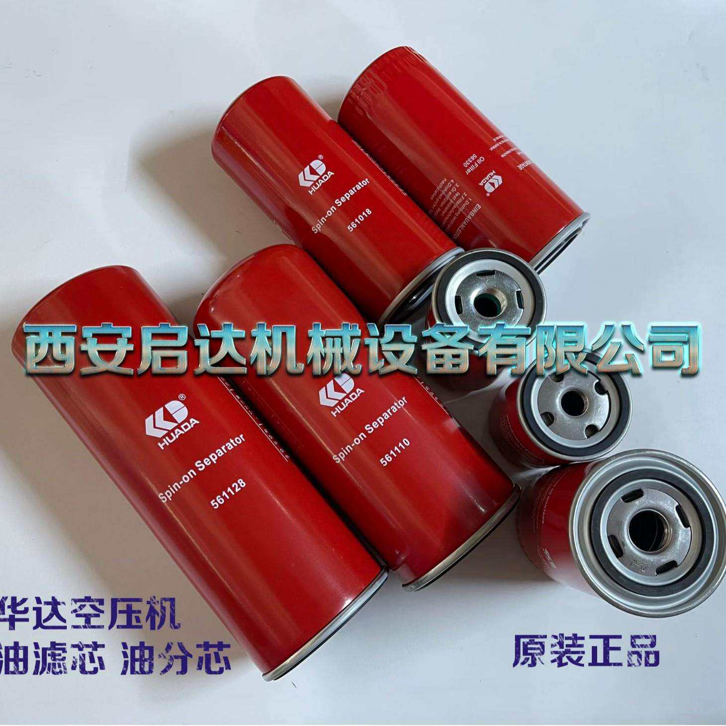 华达空压机油滤芯 螺杆空压机保养耗材 三滤 华达空压机油分芯