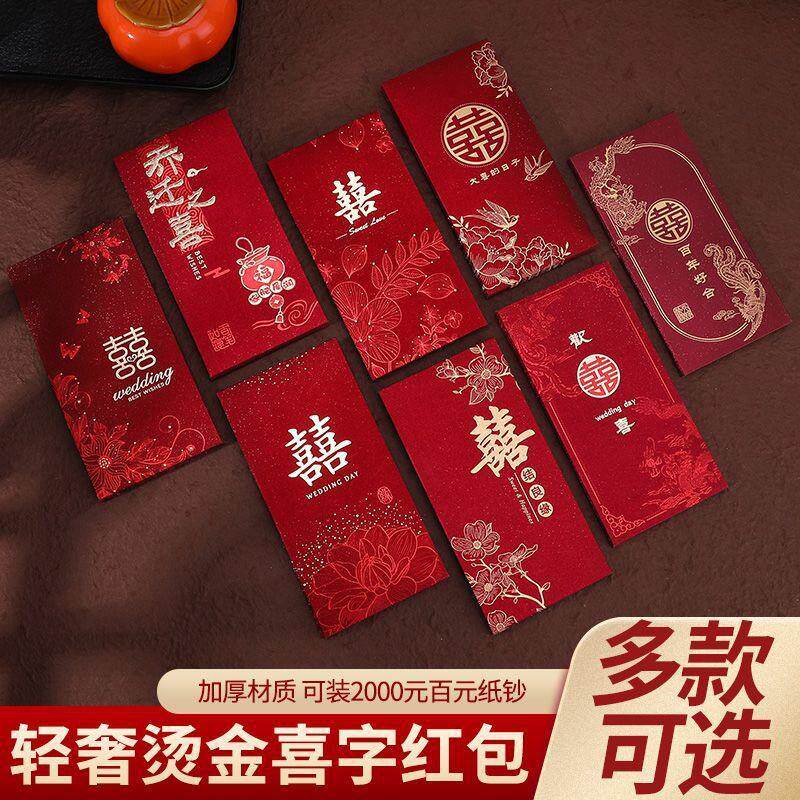 红包2025结婚专用高档千元随份子钱婚礼喜字红包袋改口利是封新婚