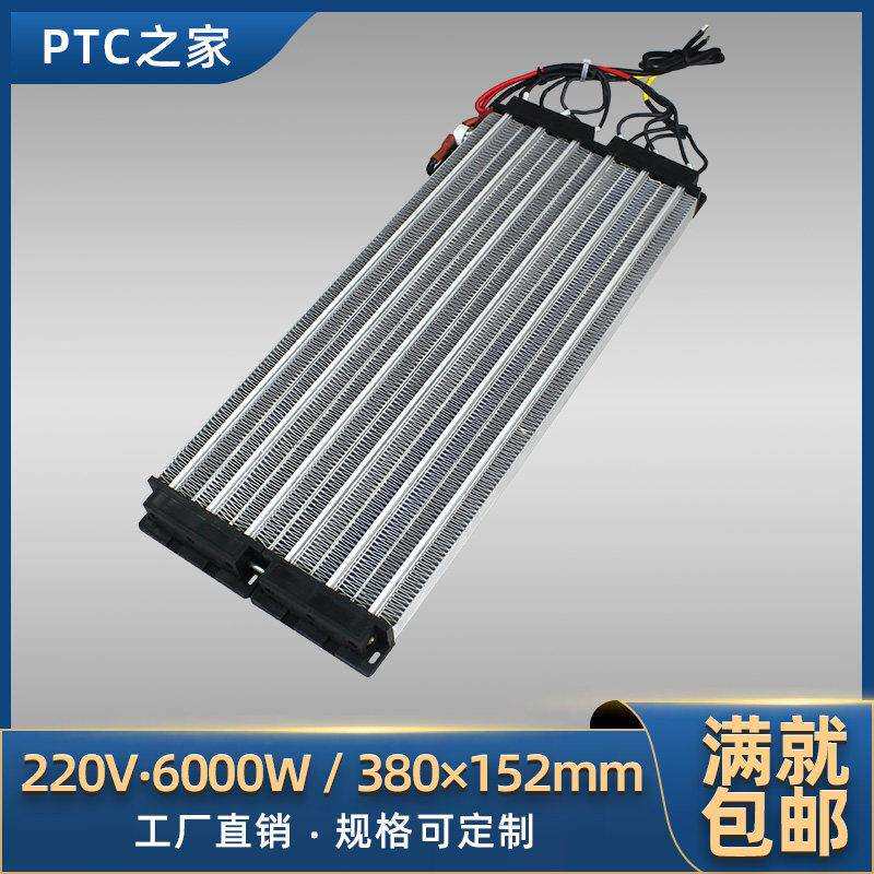 220V6000W带温控恒温PTC陶瓷发热片空气电加热器336A6