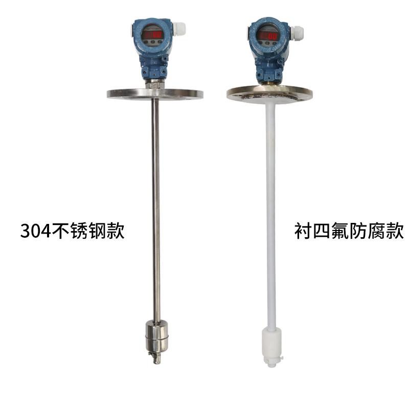 浮球液位计变送器4-20mA磁性浮子液位传感器定制防腐水液位控制器