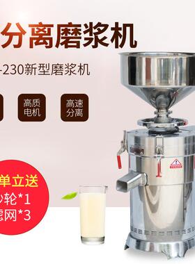 FDM-Z225/230新型全自动一体化磨浆机旋风型高速浆渣分离机商用