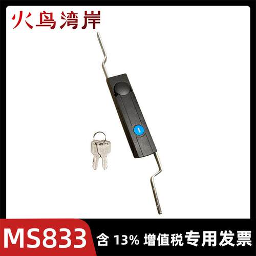 MS833连杆锁配电柜锁具连杆传动锁通信柜门锁配电箱开关控制柜锁