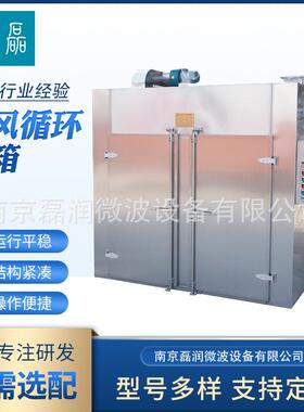 CTC型热风循环烘箱不锈钢大型食品药材烘房电加热恒温干燥箱