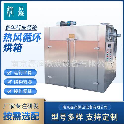 CTC型热风循环烘箱不锈钢大型食品药材烘房电加热恒温干燥箱