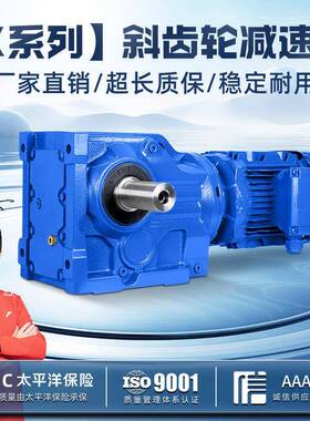 硬齿面斜齿轮减速机K/KA/KAF 47 57 67 77 87 97 107 127变速器箱