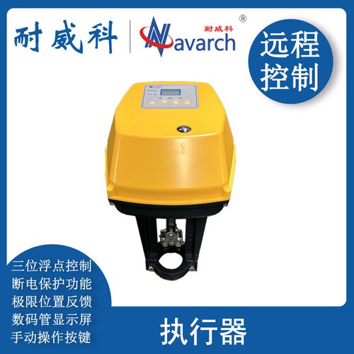 电动执行器控制阀门开度采集供回水压力和温度驱动行程30/40/60mm