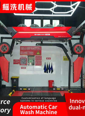 Contactless automatic car washing machine/Support customizat