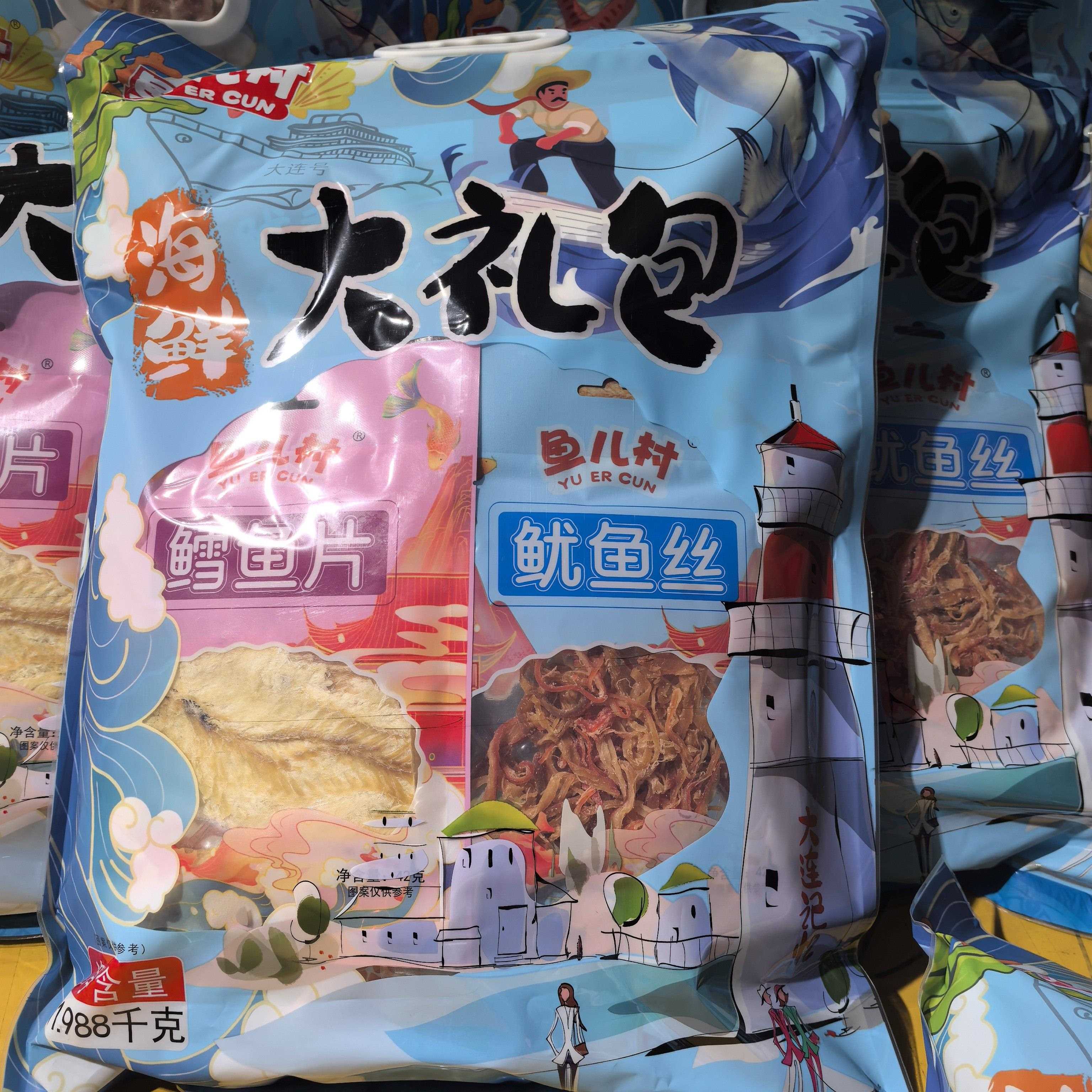 新货大连特产海鲜大礼包1.988千克海珍品伴手礼休闲海产鱿鱼丝烤
