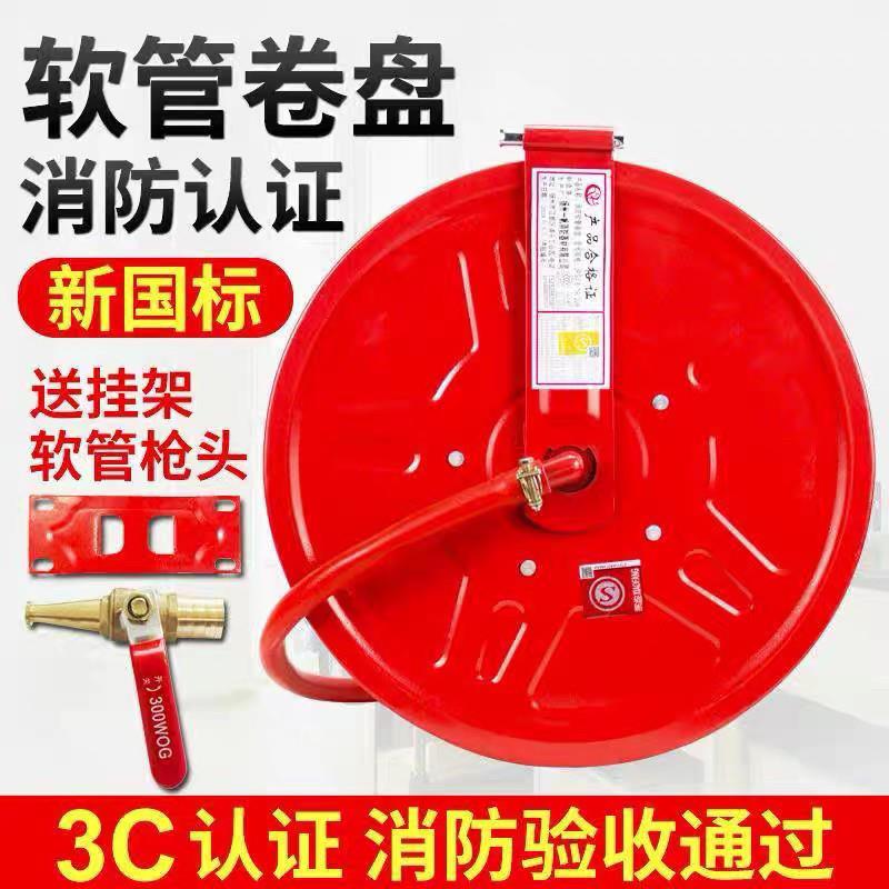 消防水带软管卷盘20/25/30米消火栓箱软管加厚耐用水带自救卷盘