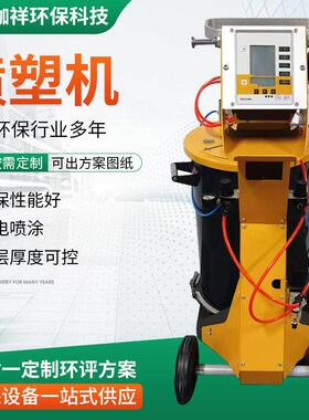 喷塑机现货供应喷粉机粉末喷塑设备用全套自动喷塑机静电喷塑设备