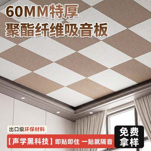 天花板隔音吊顶神器隔音板超强隔音棉自粘墙贴房间隔音棉卧室家用