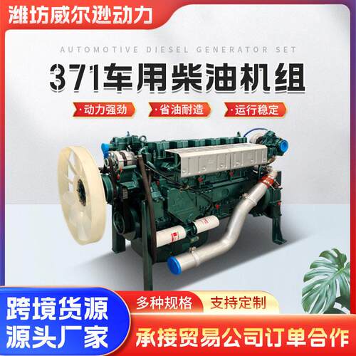 WD615柴油机重汽豪沃371车用柴油机卡车柴油机WD618 斯太尔WP12